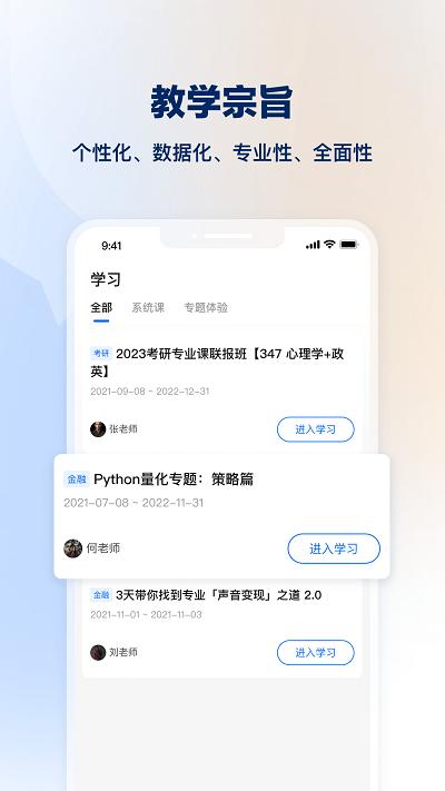 知学堂 安卓版v3.6.0