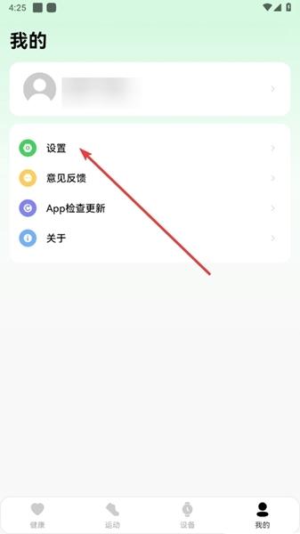 小维健康APP图片3