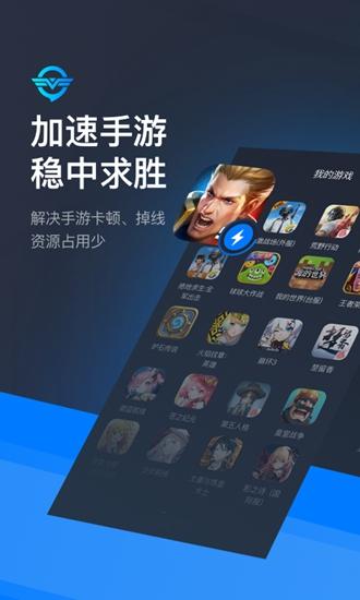 奇游手游加速器APP 官方安卓版v3.5.7