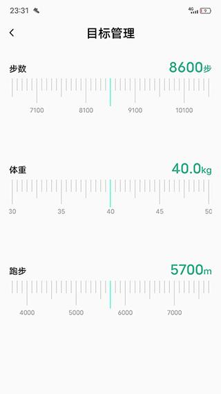 微步运动app4