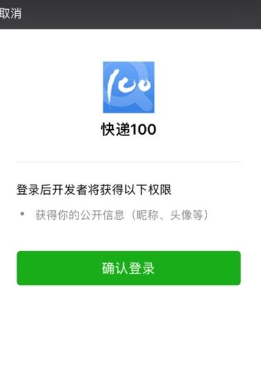 快递100图片12