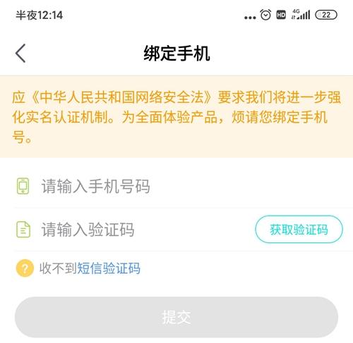 小豆苗app5