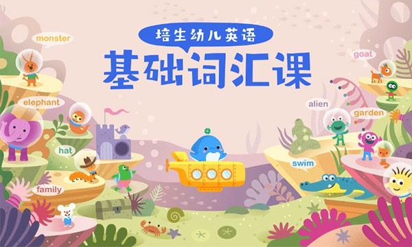 海豚儿童英语 最新版v4.0.6.0