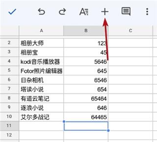 谷歌表格app图片3