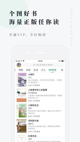 个人图书馆 安卓版v7.6.6