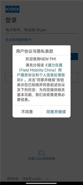 new fm图片