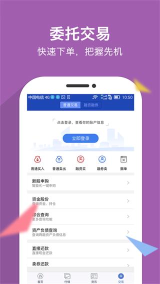 南京证券大智慧app 最新版本v9.50