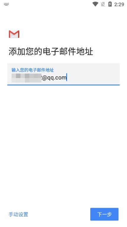 Gmail邮箱图片7