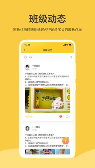 掌心智校app图片1