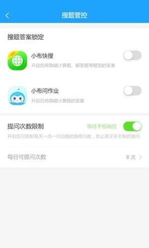 家长管理app1