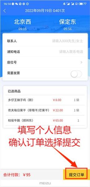 昆铁+app图片7