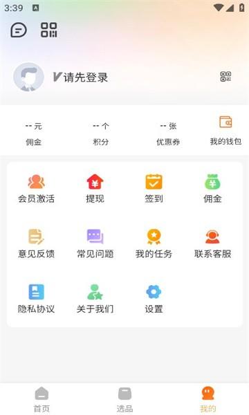 萤瓴创作app图片2