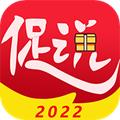 促说优惠券app 安卓版v3.1.2