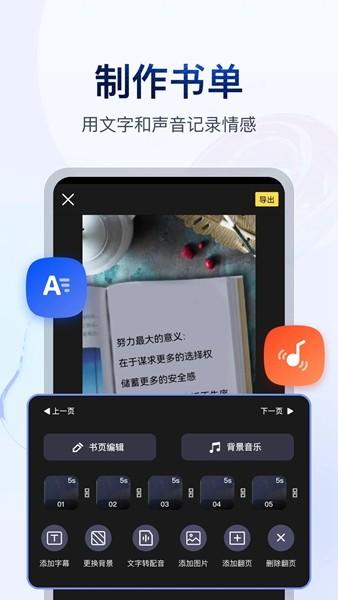 书单视频助手app 官方安卓版v3.2.1.0