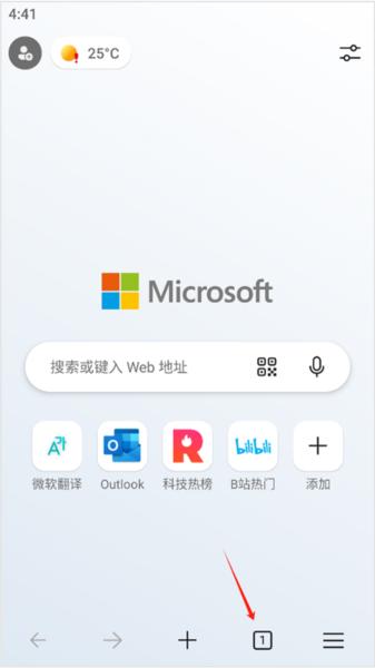 edge浏览器国际版图片6