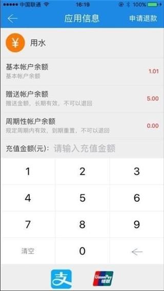 乐校通APP图片14