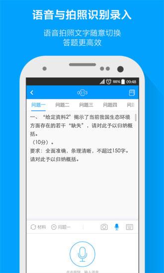 粉笔申论app截图2