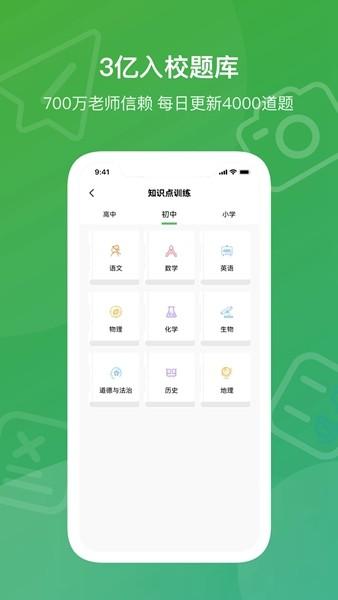 爱立熊 最新版v6.9.5