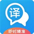 即时翻译官app 安卓版v3.1.9