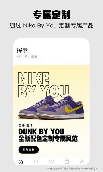 Nike 安卓版v24.38.1