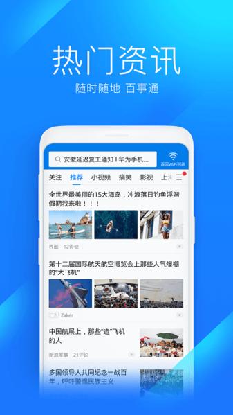 wifi万能钥匙专业版图片2