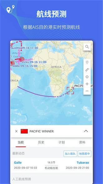 船队在线HiFleet 安卓手机客户端v5.3.543