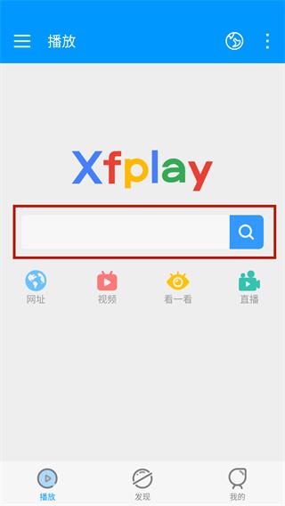 xfplay影音先锋播放器6