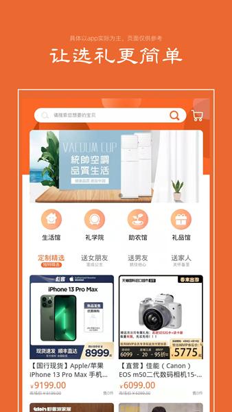 礼优优 安卓版v3.9.1