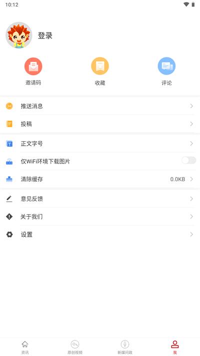 蚌埠发布 官方版v2.0.4