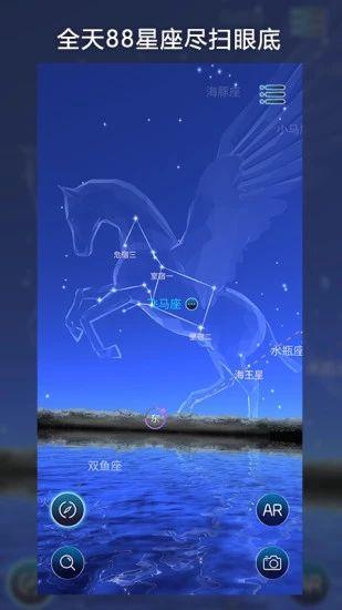 AR星座图片