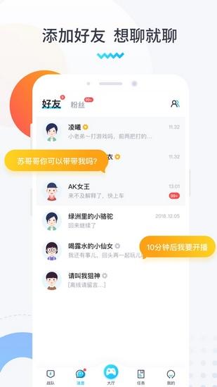 进圈app4