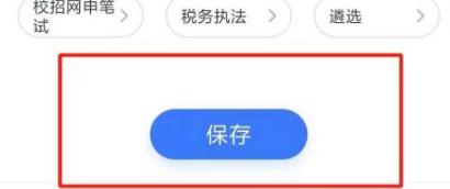 粉笔职教图片9