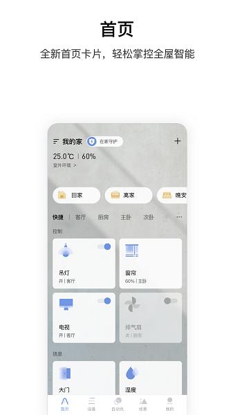aqarahome 安卓版v5.0.3
