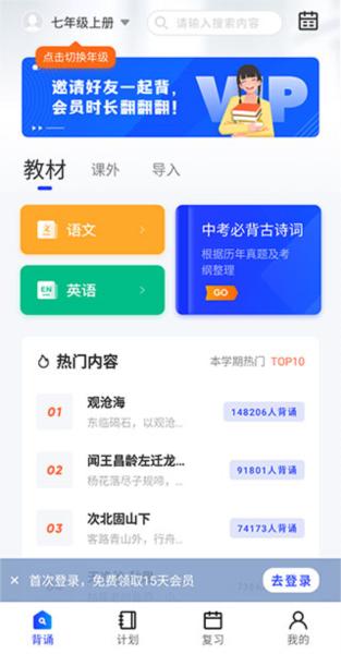 滑板车背诵图片3