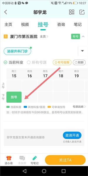 健康160怎么查看检查报告8