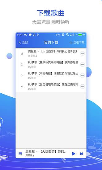 DJ串烧集 安卓最新版v2.2.3