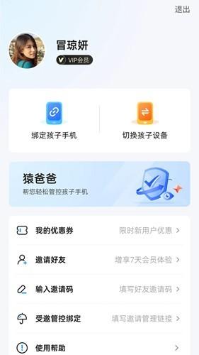 猿爸爸上网守护 安卓版v2.1.3