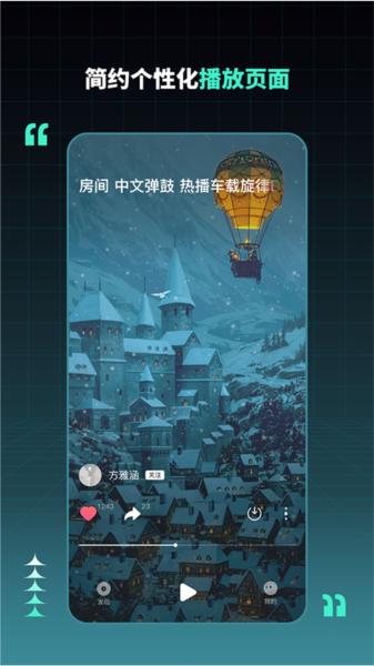 DJ串烧集app图片2