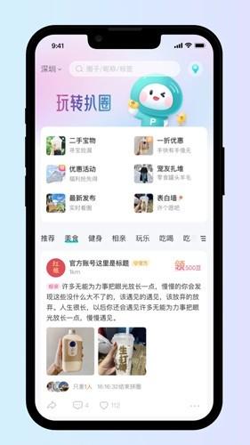 扒圈app 最新版v2.21.0