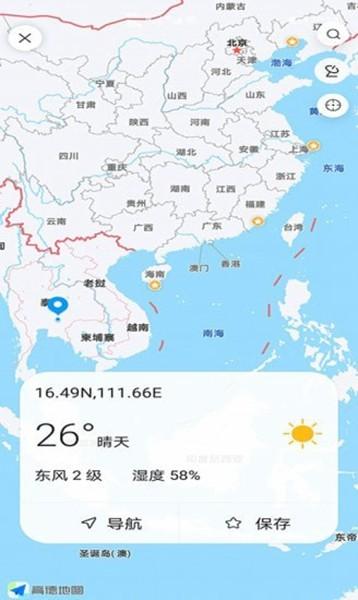 全球天气预报app 安卓版v1.1.42