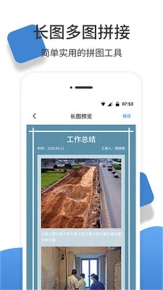 经纬度相机 安卓版v1.3.0