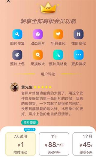 照片时光机图11