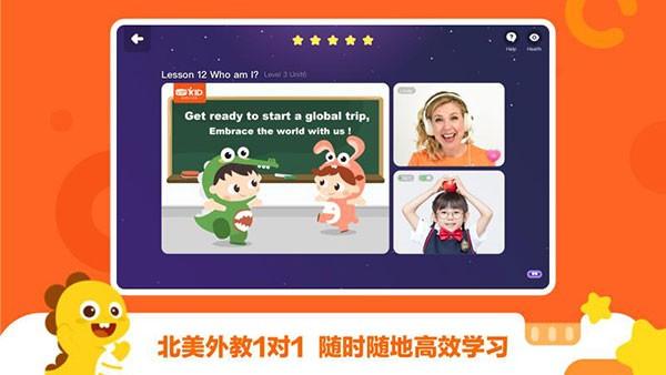 vipkid少儿英语 安卓版v4.12.1