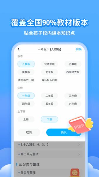 学宝 安卓版v6.9.5