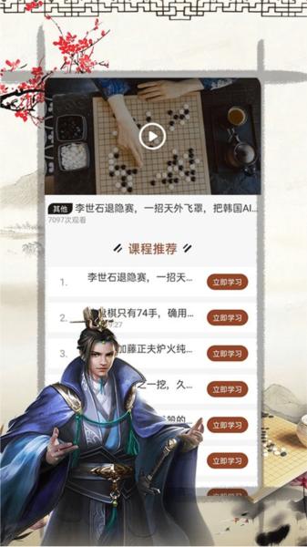 奕客围棋app 安卓版v1.0.8