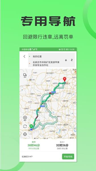 沙师弟司机端 手机版v5.7.6