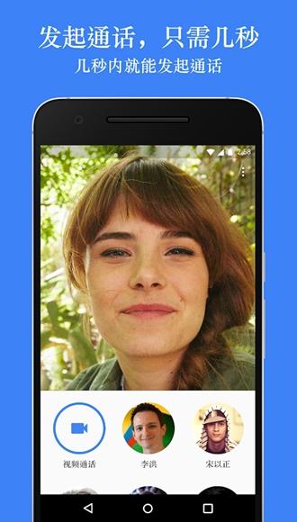 Google Duo 安卓最新版v256.0.658128744.duo.android_20240728.12_p3.s