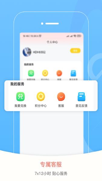 红逗号APP图片1