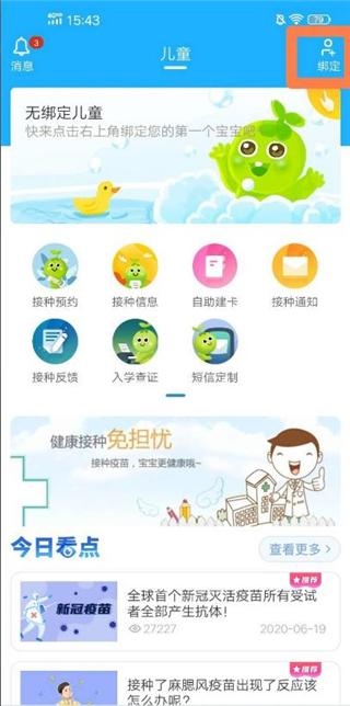 金苗宝app图片18