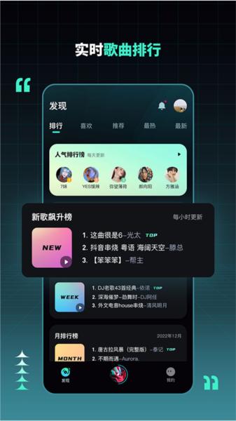 DJ串烧集app图片3